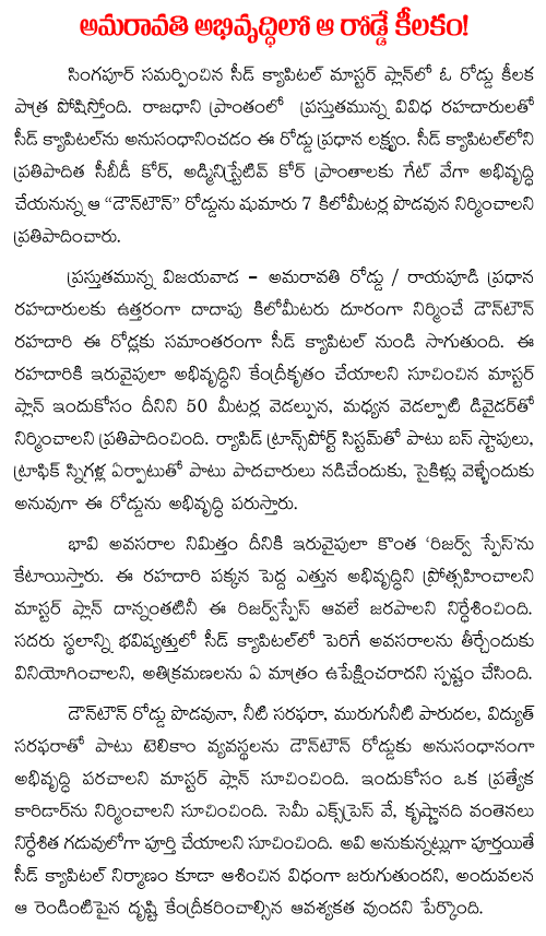 amaravathi construction