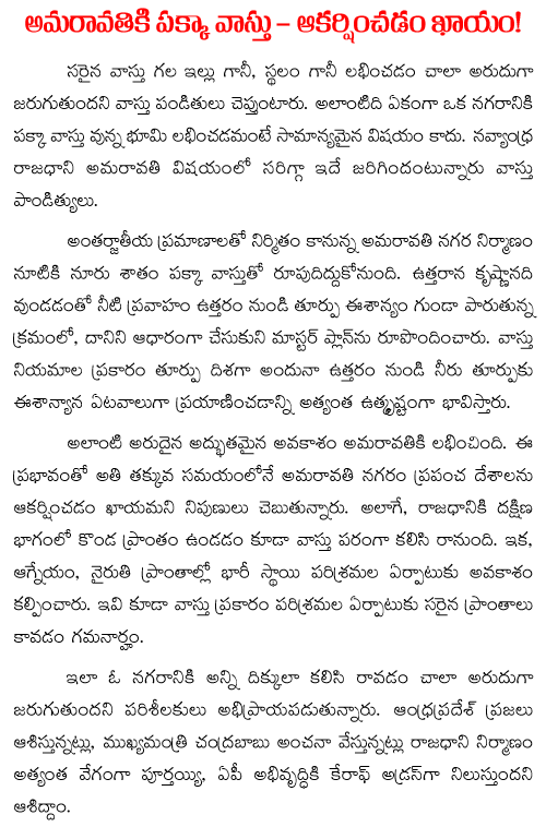 amaravati with vaastu construction