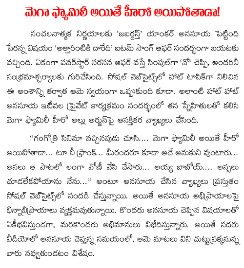 anasuya comments