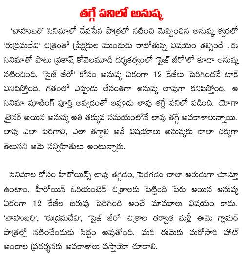 anushka into zero size