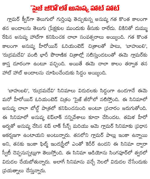 anushka size zero movie