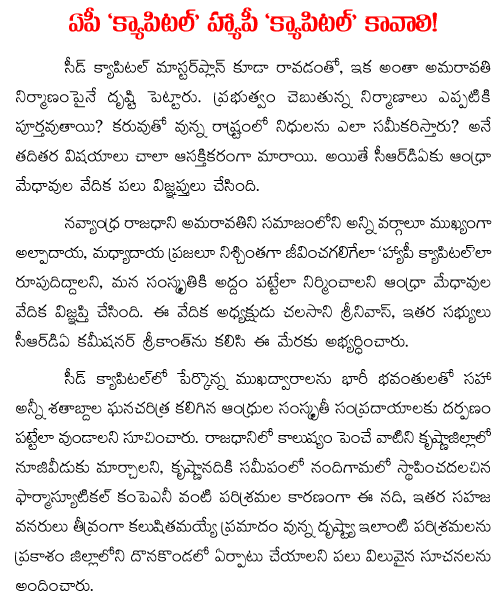 ap capital crda
