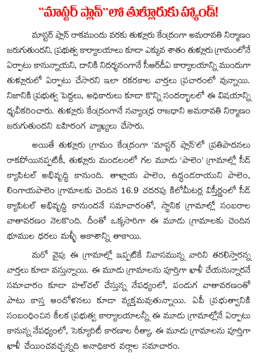 ap seed capital