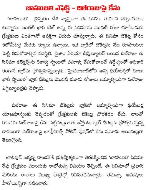 baahubali black tickets