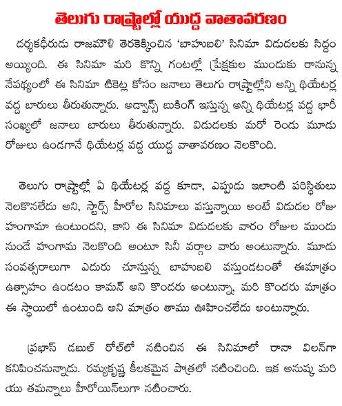 baahubali booking