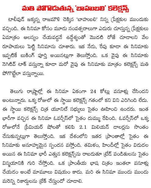 baahubali collections