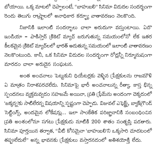 kalyan-ram-speech-sher-audio event