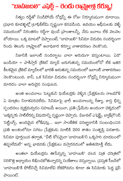 baahubali craze