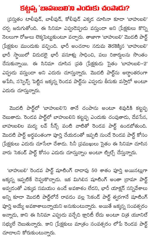 baahubali part2