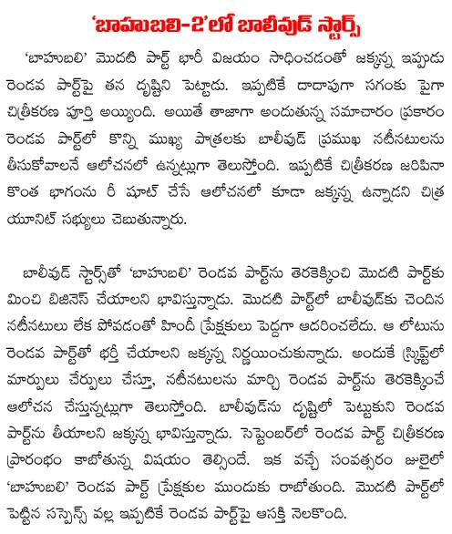 baahubali part2