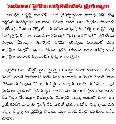 baahubali piracy