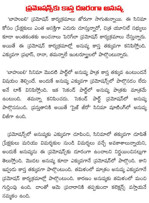 baahubali promotions