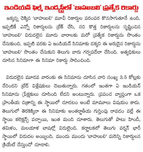 baahubali record