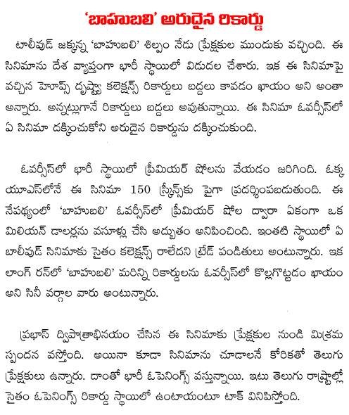baahubali record