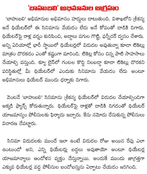 baahubali release