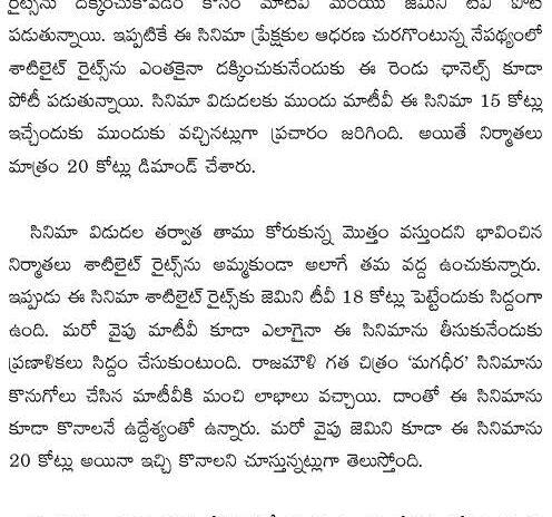 jr ntr speech at sher audio launch