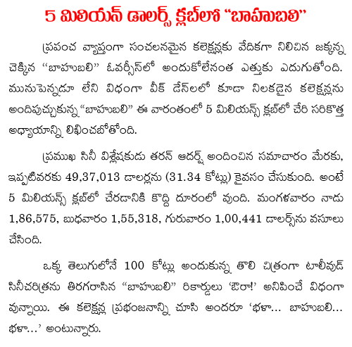 baahuballi 5 million dollars