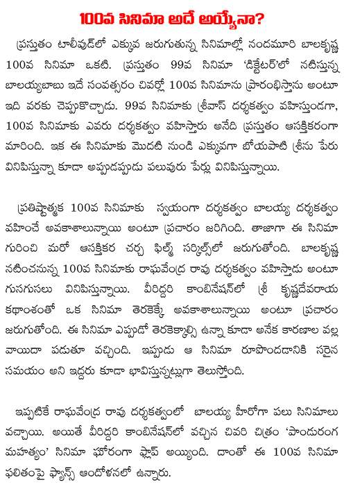 balakrishna 100 movie