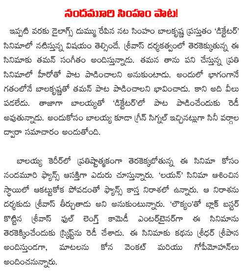 balakrishna song