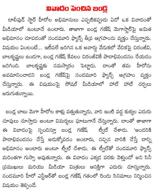 bandla ganesh controversy