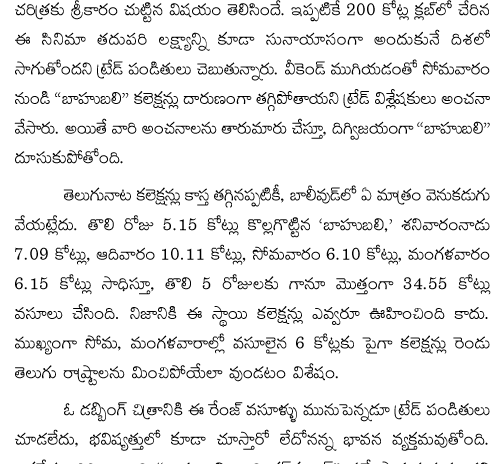 BRUCELEE CENSOR REPORT
