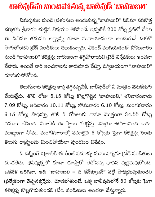 bollywood baahubali vs tollywood