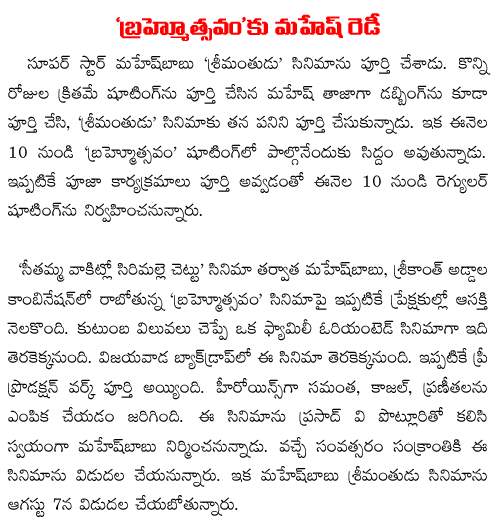 brahmotsavam mahesh