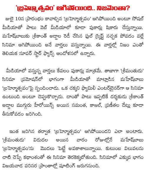 brahmotsavam movie