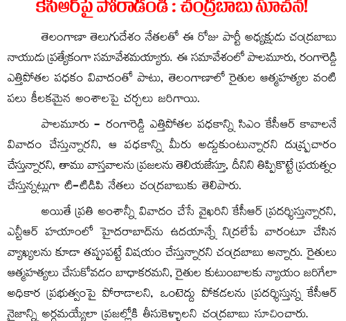 Telanagana TDP president L Ramana met kodandaram