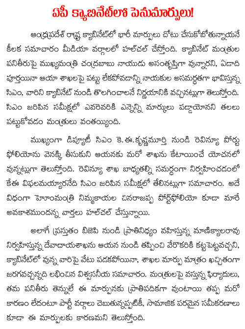 changes in ap cabinet