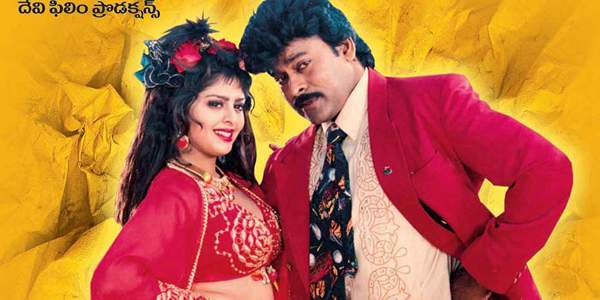 chiranjeevi gharana mogudu movie in karnataka