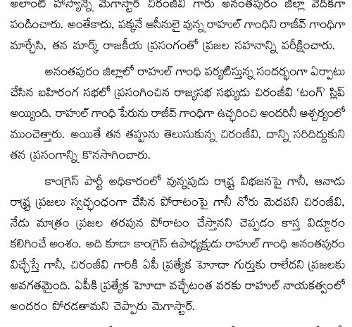 rudramadevi btech students arrested