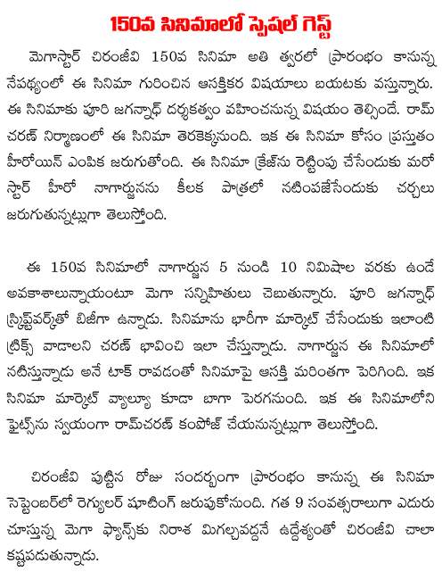 chiru 150 movie
