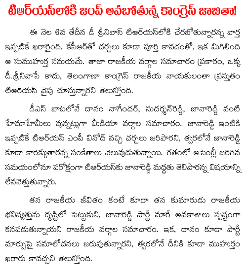 congress jumping trs