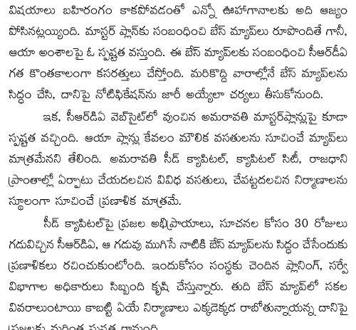 actor-sivaji-ys-jagan-special staus deeksha