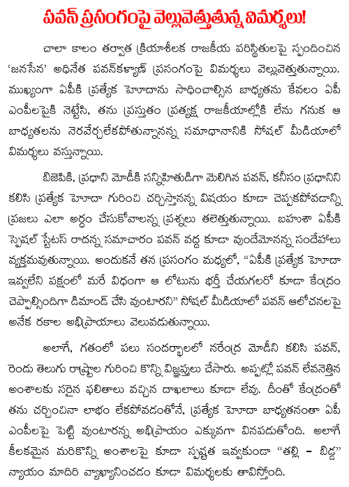 criticize on pawan kalyan  speech