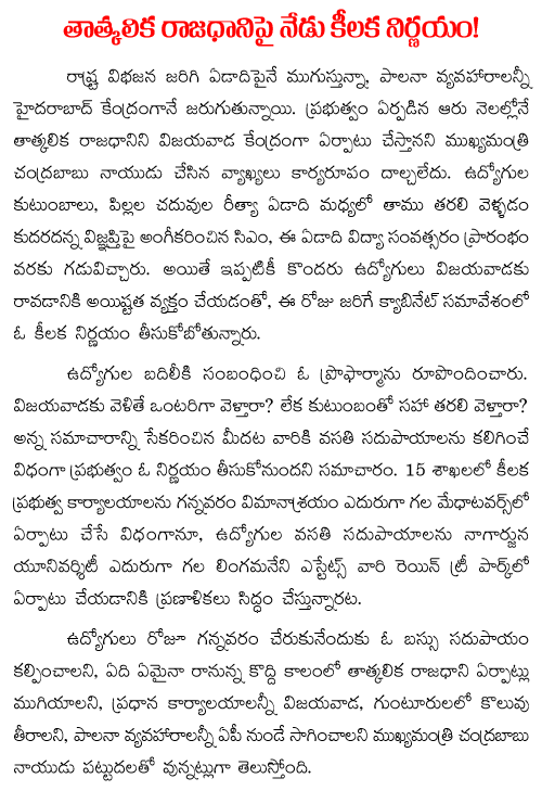 decision over AP temporary capital