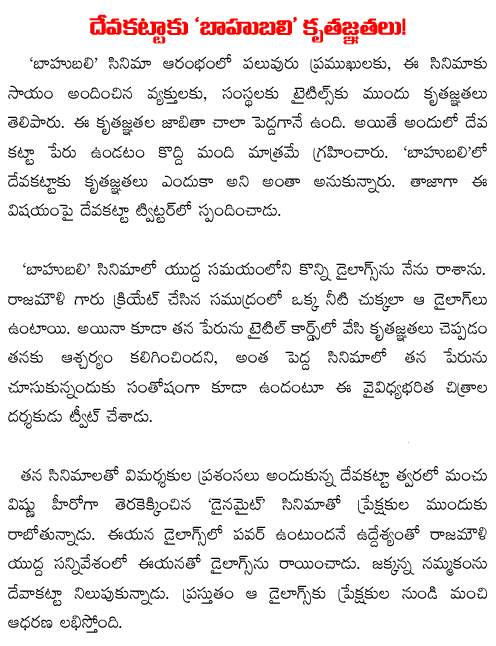 deva katta dialogues in baahubali