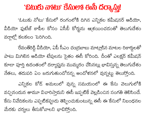 election commission cash for vote