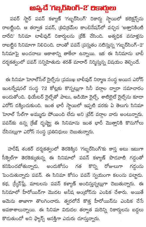 gabbarsingh2 