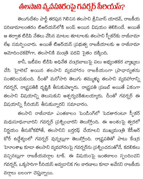 governor serious on talasani