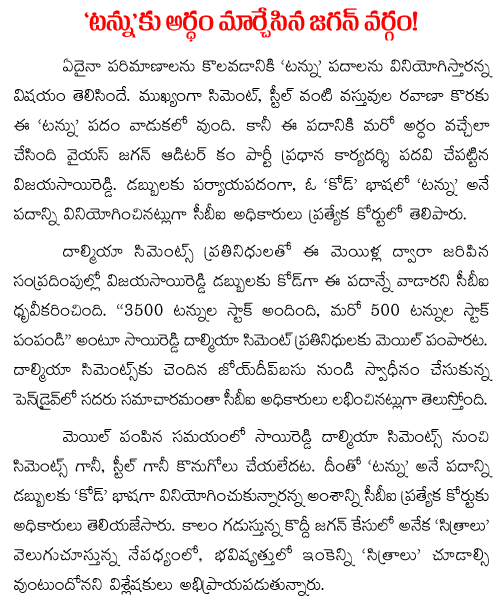 jagan dalmia cement