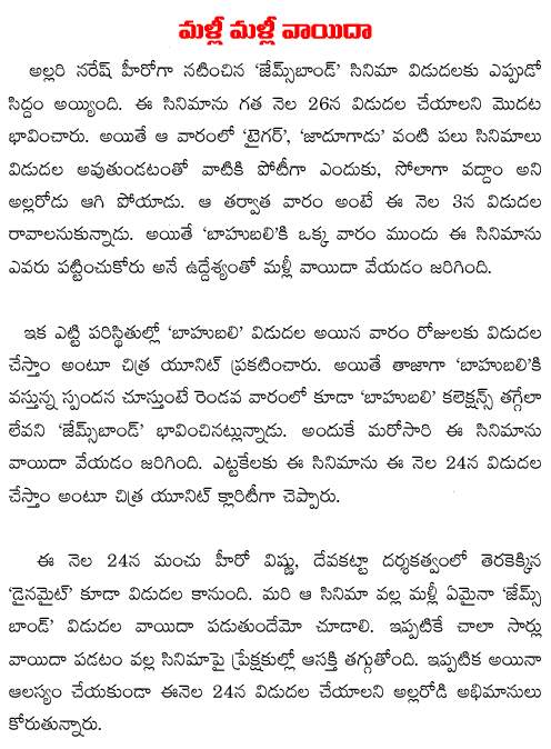jamesbond movie postponed