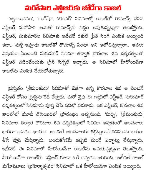 kajal ntr movie