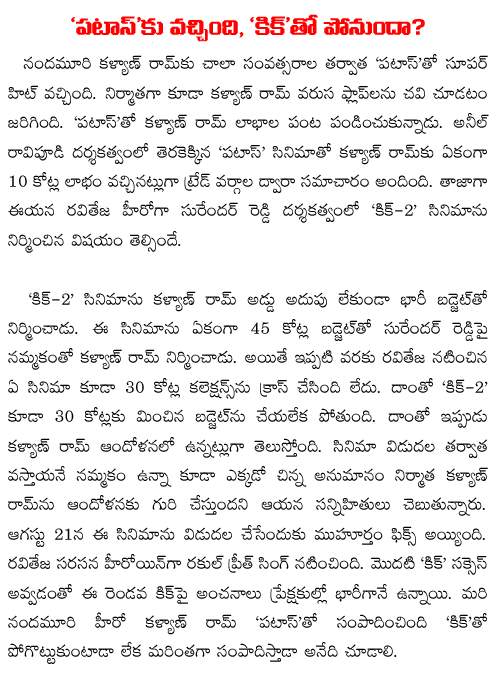 kalyanram kick2