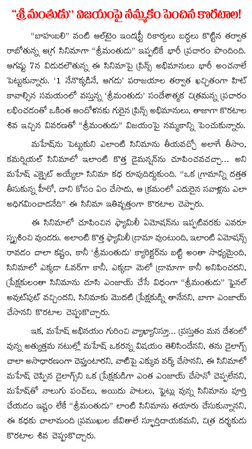 koratala creates hype on srimanthudu