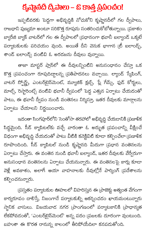 krishna river islands 
