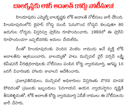 lok adalat notices to balakrishna