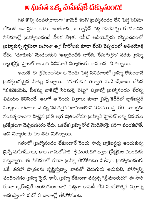 mahesh babu movies
