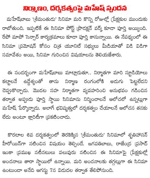 mahesh babu responds on direction